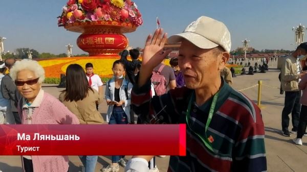 Народные представители, корабль будущего, цветы и флаги, лаконичный контент – смотрите «Китайскую панораму»-311