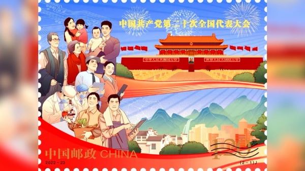 Памятные марки, китайское «чёрное золото», онлайн-прилавки XXI века – смотрите «Китайскую панораму»-336